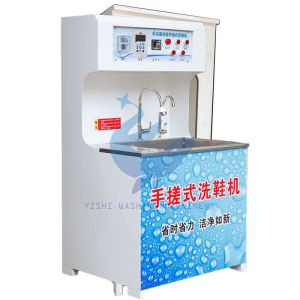 China 220V Industrial Shoe Washer Dryer Industrial Shoe Washing Machine on sale