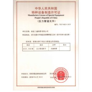 TORICH INTERNATIONAL LIMITED Certifications