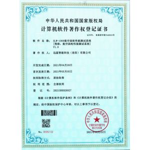 Seelong Intelligent Technology(Luoyang)Co.,Ltd Certifications