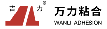 China WUXI WANLI ADHESION MATERIALS CO., LTD. logo