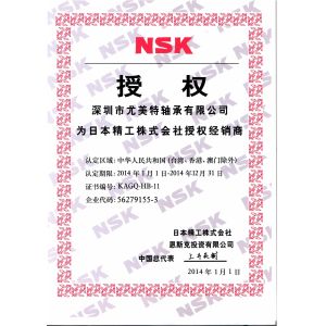 Shenzhen Youmeite Bearings Co., Ltd. Certifications