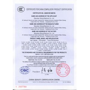 Guangdong Gilong Technology Co., Ltd Certifications
