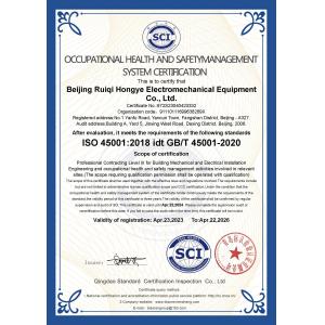 Beijing Ruiqihongye Electrical Equipment Co., Ltd. Certifications