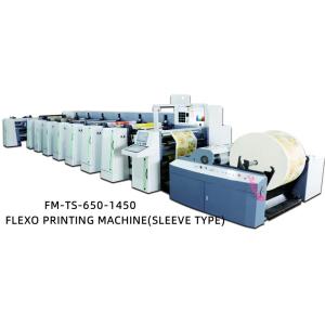 Buy cheap High Speed Flexo Printing Machine from wholesalers
