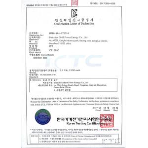 shenzhen gold power energy co.,ltd Certifications