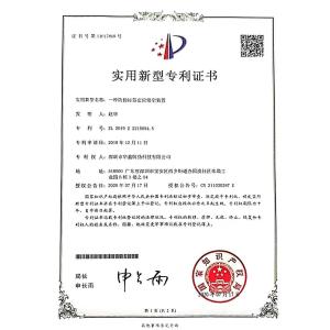 Shenzhen Huaxin Anti-Counterfeiting Technology Co., Ltd. Certifications