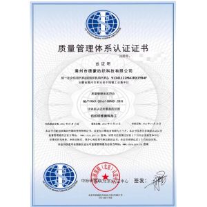 Dehao Textile Technology Co.,Ltd. Certifications