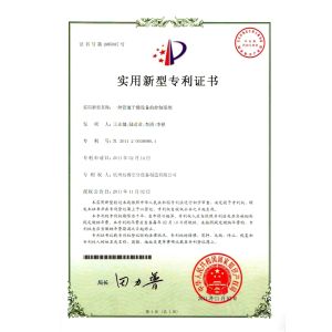 Hangzhou Chenrui Air Separator Installation Manufacture Co. Ltd Certifications