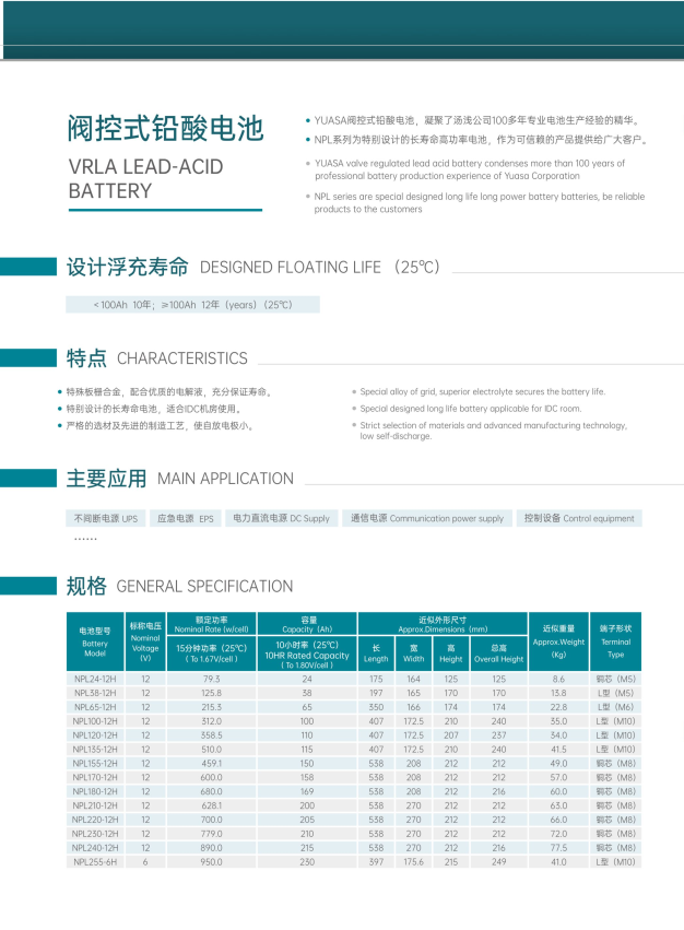 YUASA NPL38-12 12V 38Ah UPS Battery Rechargeable VRLA YUASA Gel Battery for Electric Power UPS
