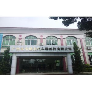 Guangzhou Kablee Auto Parts Co., Ltd.