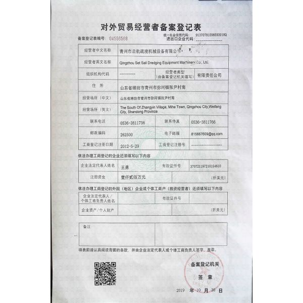 Diesel Power Type Cutter Suction Hydrocyclone Set Sail Hydraulic Dredger