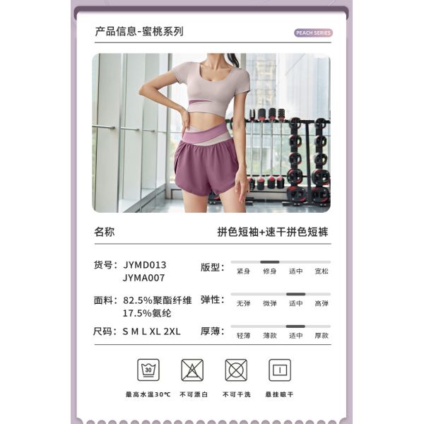 Summer Patchwork Yoga Suit Outdoor Fitness Suit Nude Feeling Traceless Sports Suit Breathable Slim Suit