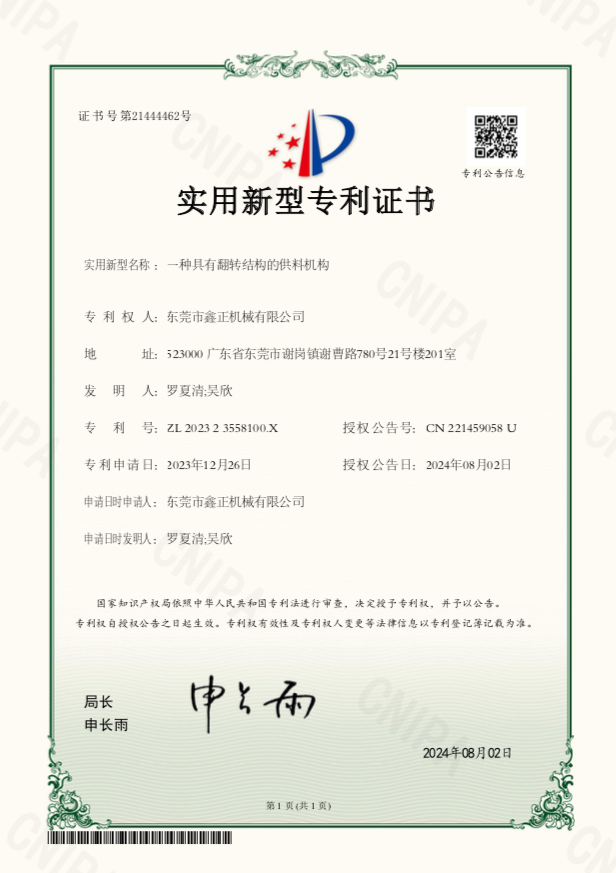 Dongguan Xinzheng Machinery Co., Ltd. Certifications