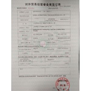 ECOOL INTERNATIONAL TRADING (Shanghai) Co., Ltd. Certifications