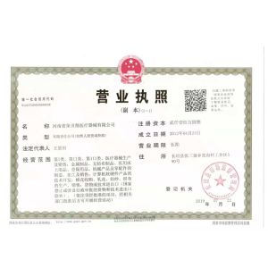 Henan Robestain Medical Products Co., Ltd. Certifications