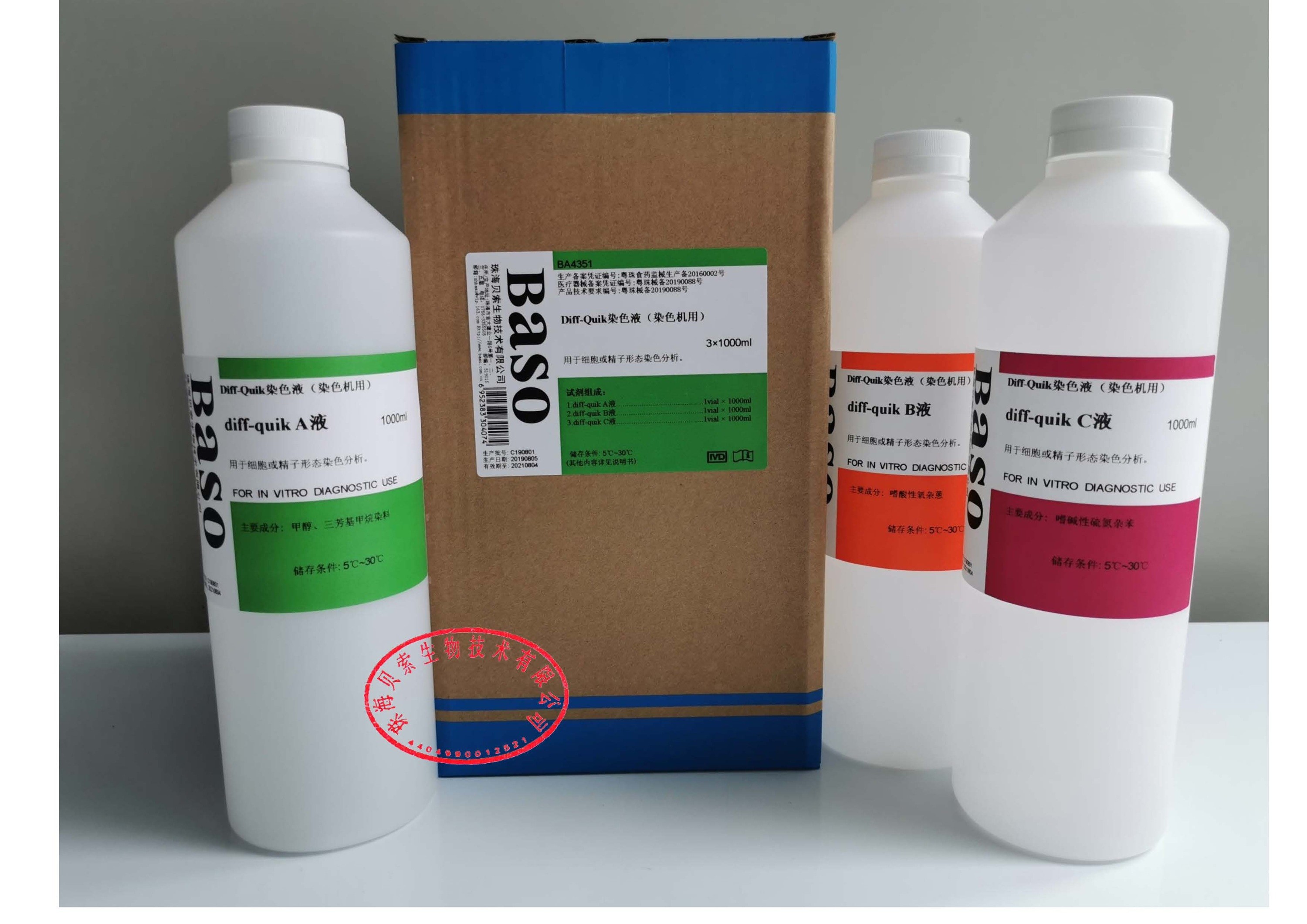 China 3x1000ml Commercial Diff-Quik Stain Solution For Automated Stainer wholesale