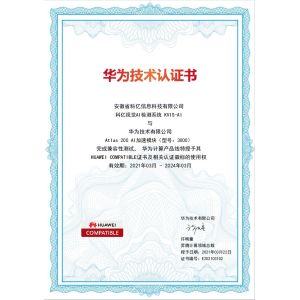 Anhui Keye Intelligent Technology Co., Ltd Certifications