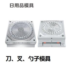 China plastic spoon knife forck injection mould wholesale