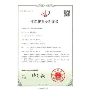 Croll Technology (Shenzhen) Co., Ltd. Certifications