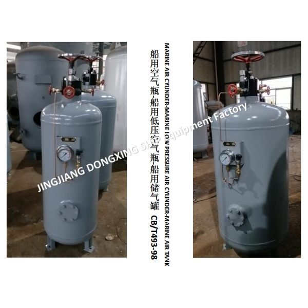 Jingjiang Dongxing Marine Equipment Factory-Marine Air Cylinders, Marine Low Pressure Air Cylinders Quality Assurance