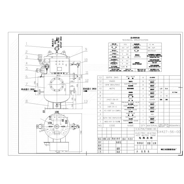 MARINE HOT WATER TANK - ELECTRIC HEATING HOT WATER TANK - STEAM ELECTRIC HEATING HOT WATER TANK