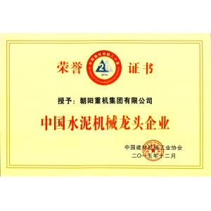 Anyang Best Complete Machinery Engineering Co., Ltd Certifications